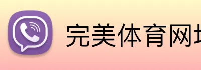 完美体育网址 Logo